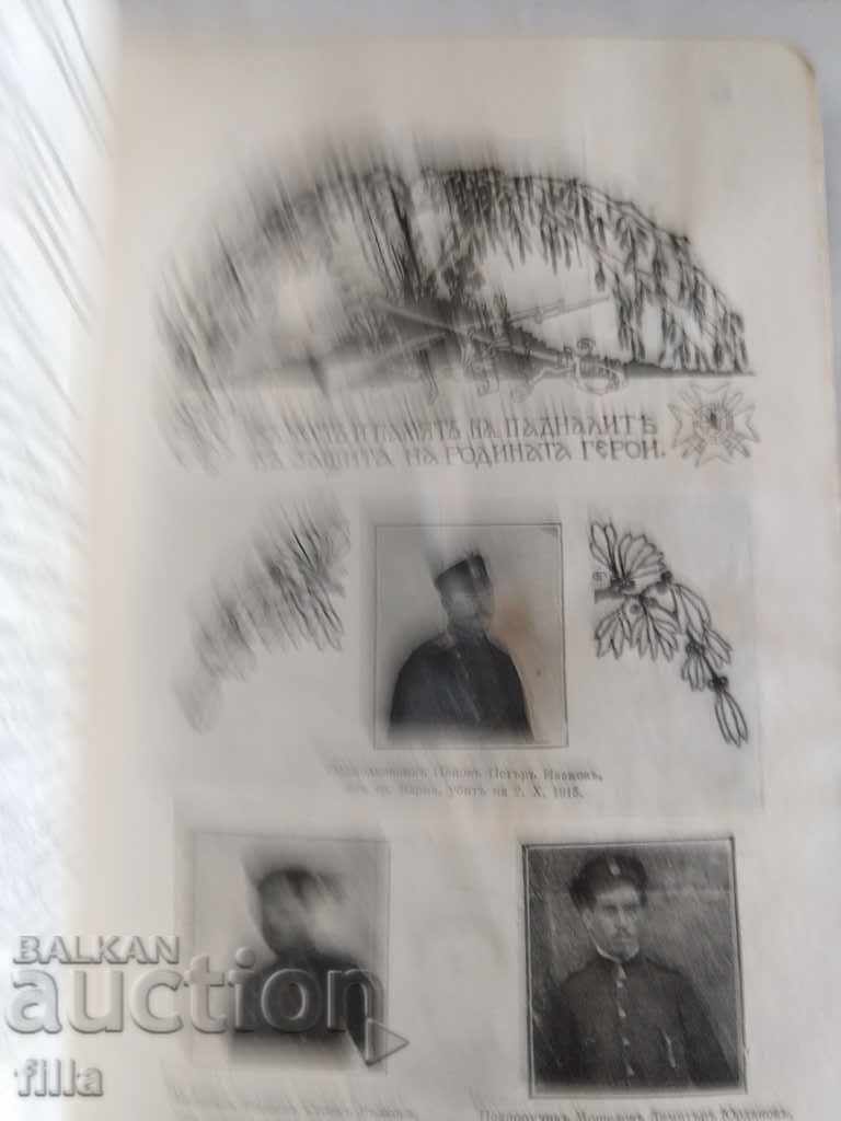 Delivery of 1918 Collection of the 46th Infantry Regiment Delivery of 1918 Collection of the 46th Infantry Regiment