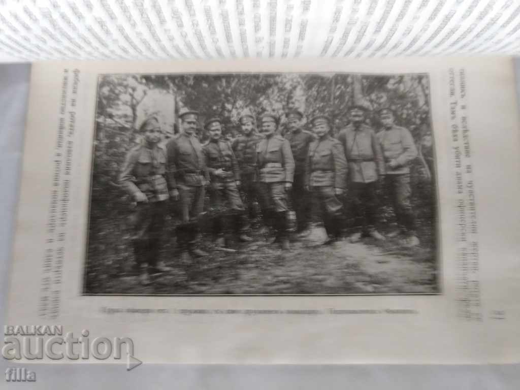 1918 Collection of the 46th Infantry Regiment - 6 1918 Collection of the 46th Infantry Regiment - 6