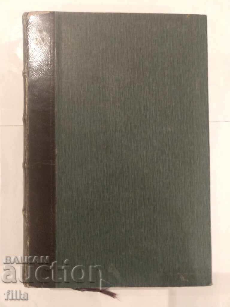 Auction  1934 Bulgaria in the past - Prof. B. Petvekovu