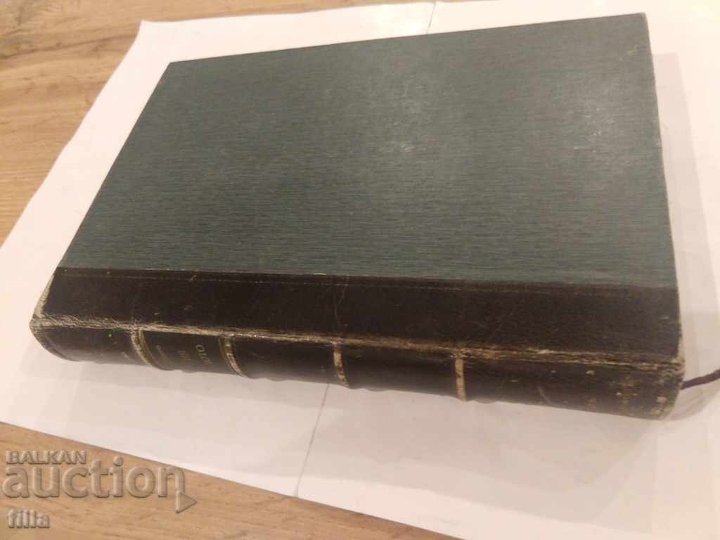 1934 Bulgaria in the past - Prof. B. Petvekovu - 7