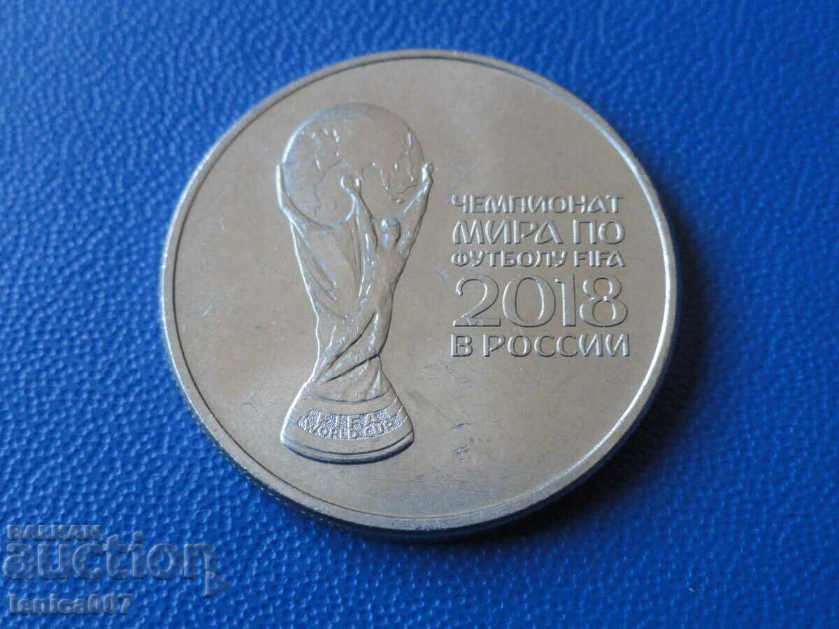 Auction  Russia 2018 - 25 rubles "SPF Russia 2018"