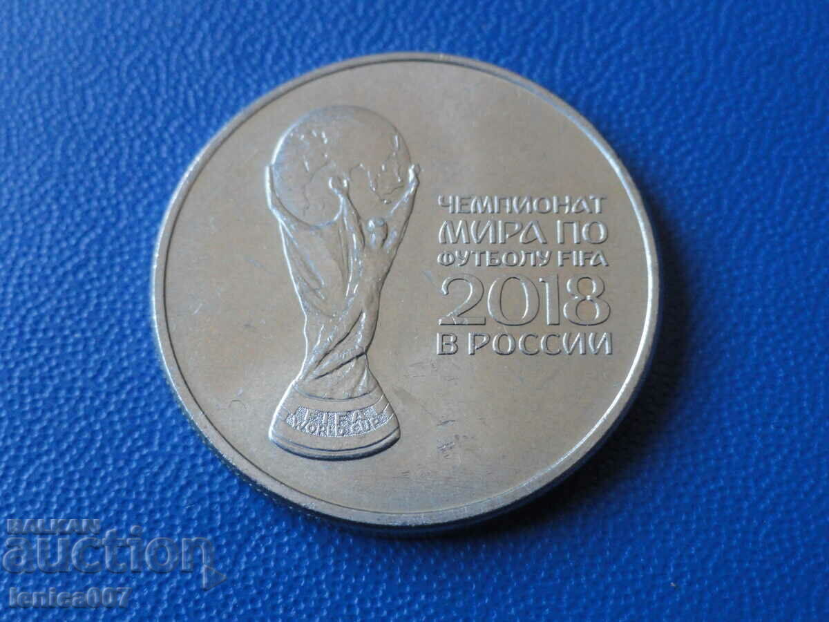 Russia 2018 - 25 rubles "SPF Russia 2018" - 5