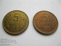 Различна сплав 5 стотинки 1974 година - България - А 192