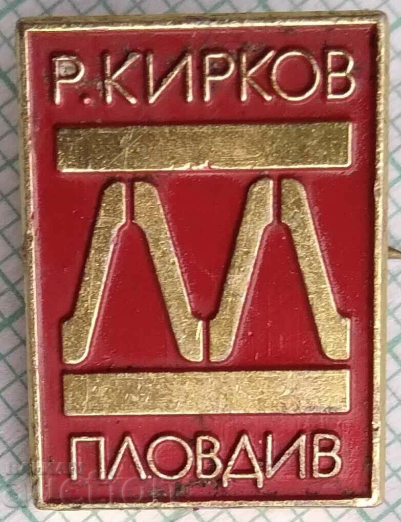 12758 Badge - R. Kirkov - Plovdiv