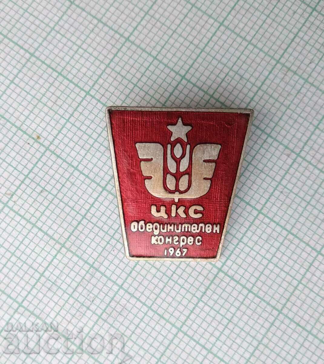 12765 CCS United Congress - email με τιμή 15.00 BGN | € 7.67 12765 CCS United Congress - email με τιμή 15.00 BGN | € 7.67