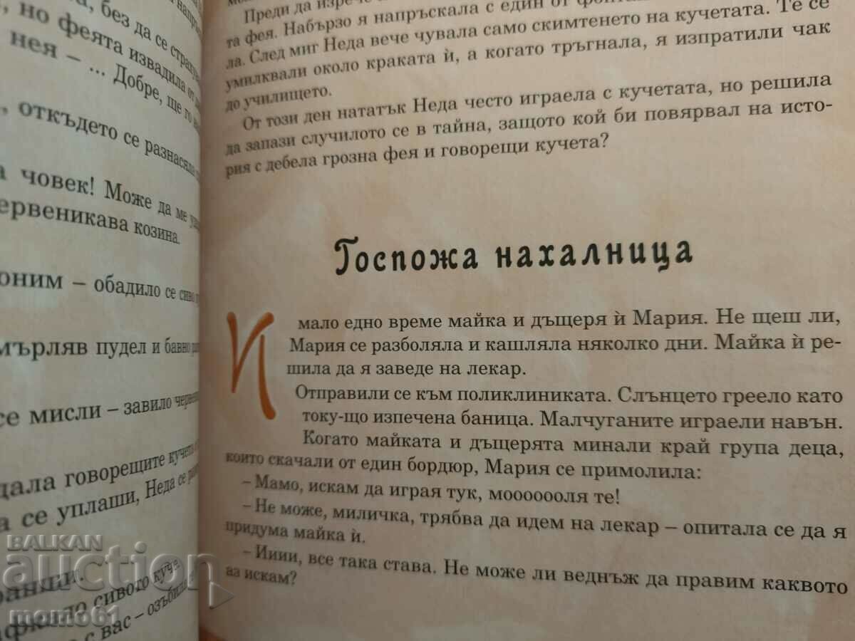 Delivery of Wise tales for children and parents. Delivery of Wise tales for children and parents.