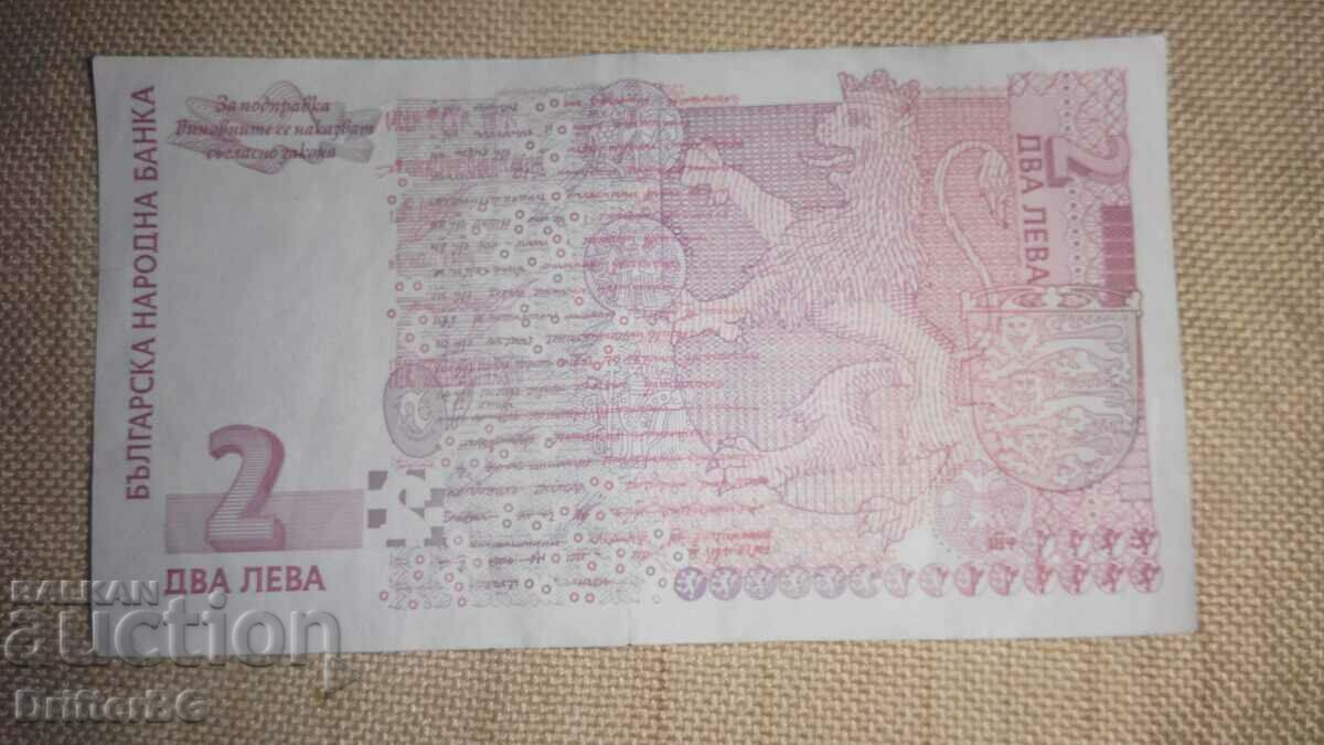 2 BGN, banknote with price 7.00 BGN | € 3.58 2 BGN, banknote with price 7.00 BGN | € 3.58