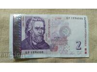 2 BGN, banknote