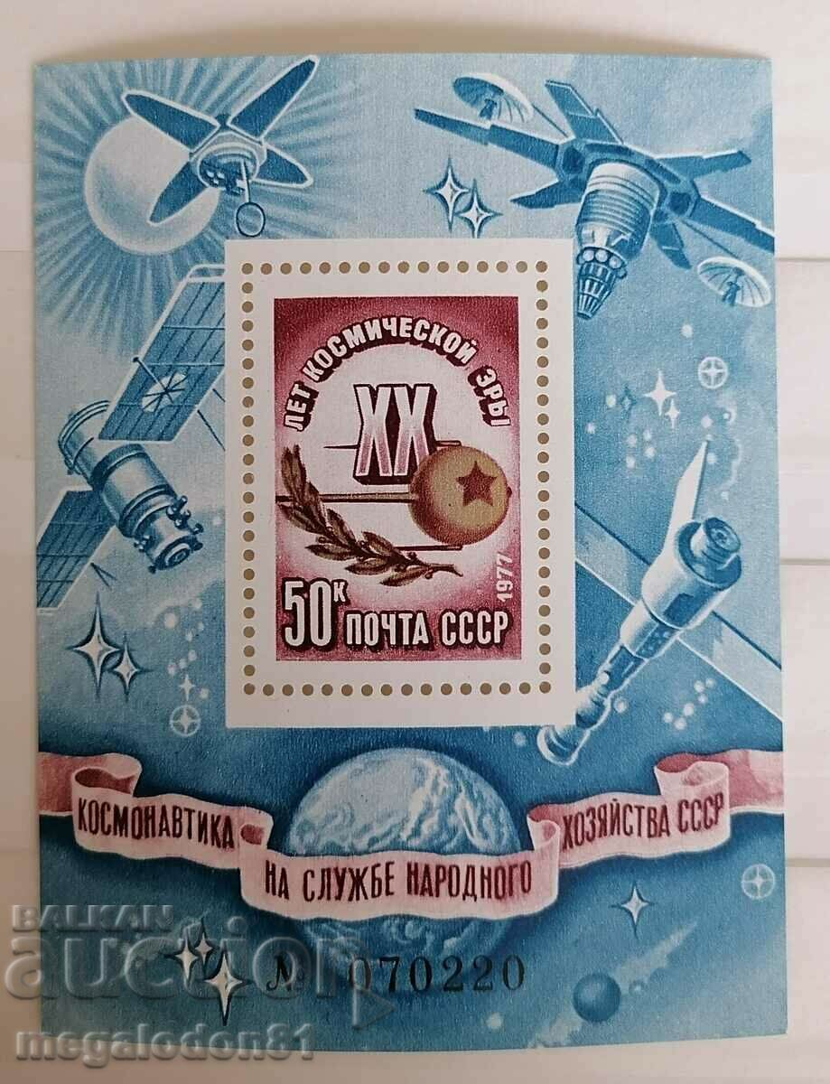 URSS - 20 de ani Era Spațială, 1977
