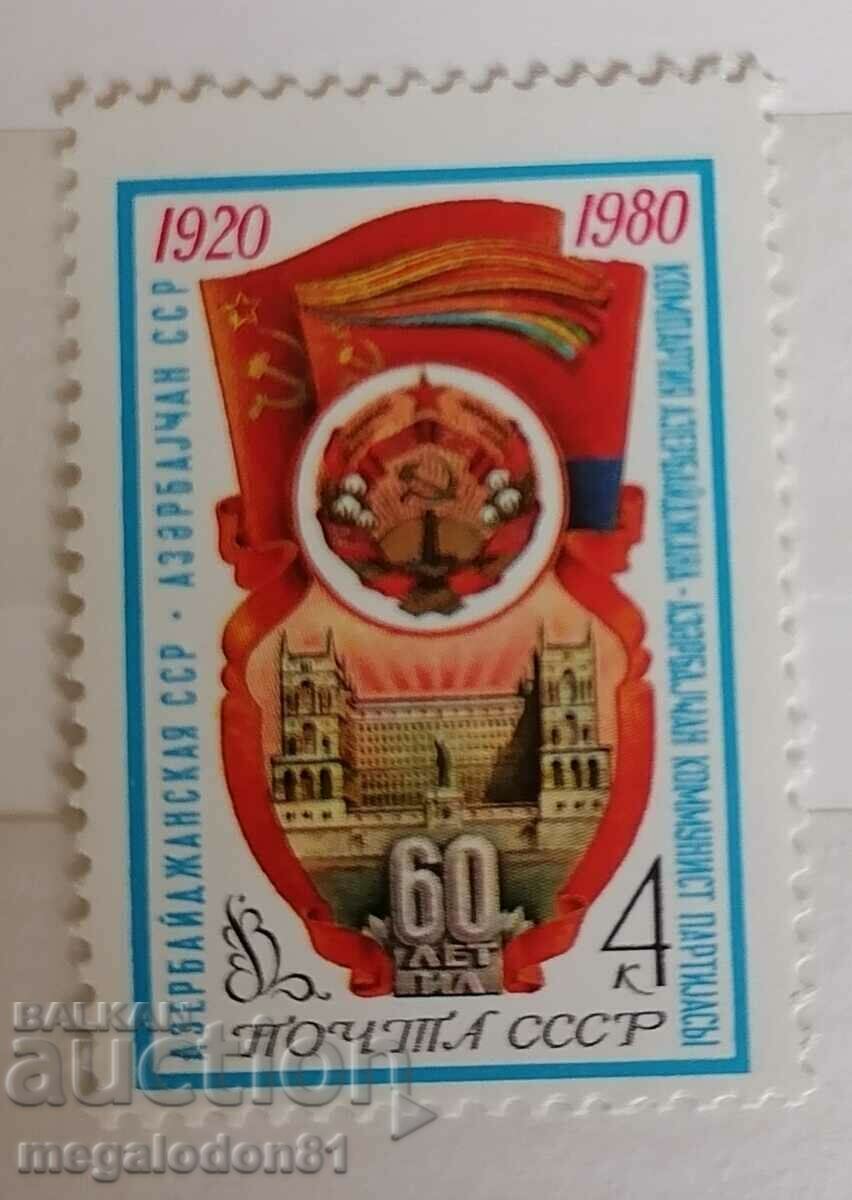 URSS - 60 RSS Azerbaidjan