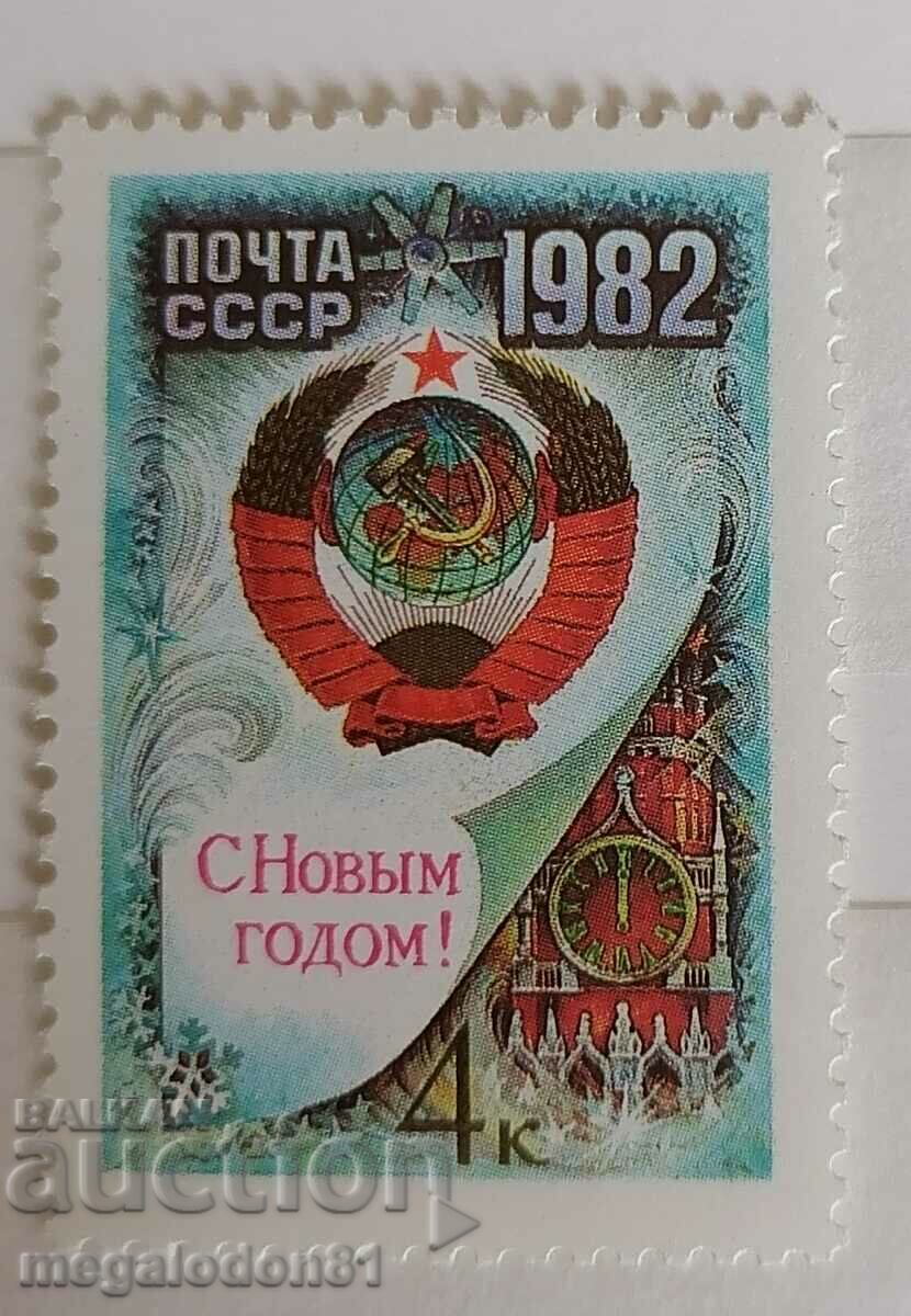 URSS - Anul Nou 1982