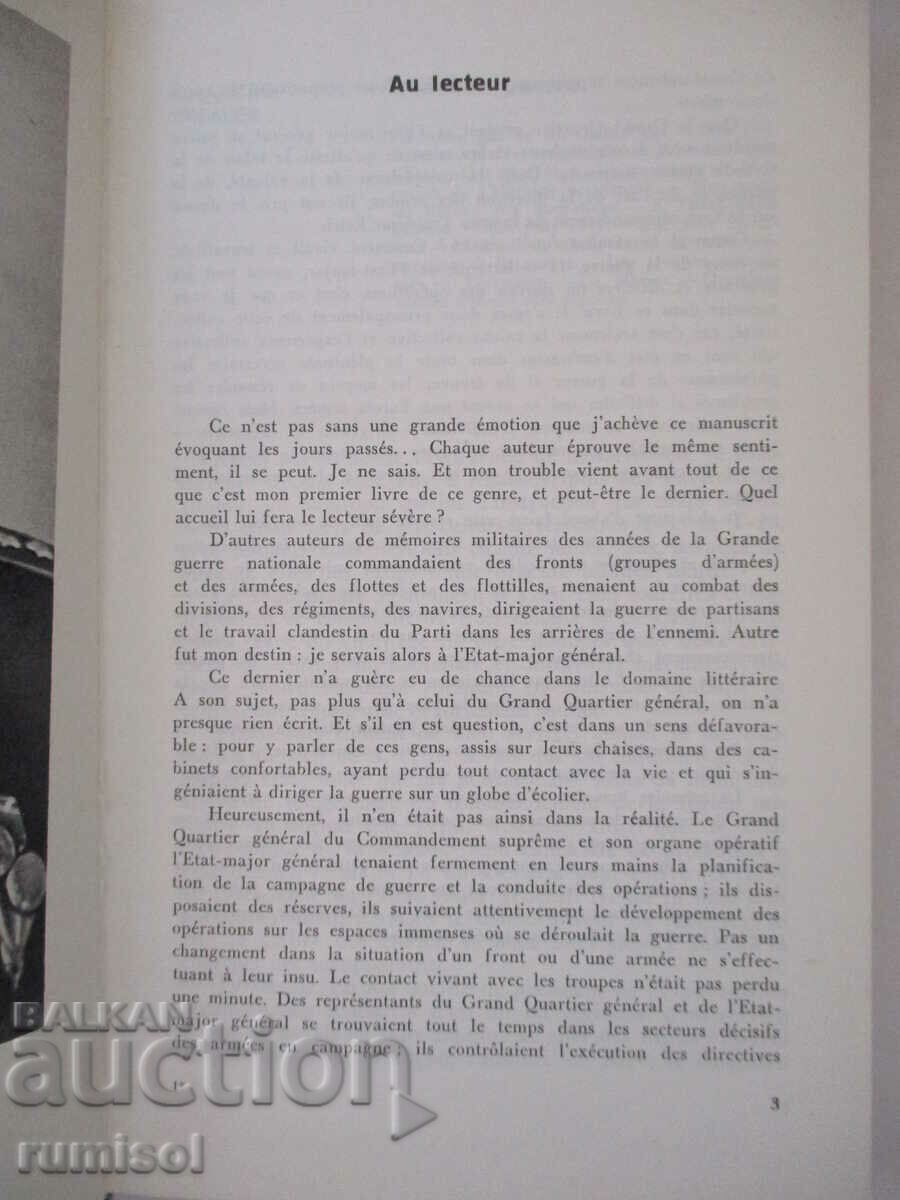 L'état-major général soviet en guerre (1941-1945) with price € 6.59 | 12.89 BGN L'état-major général soviet en guerre (1941-1945) with price € 6.59 | 12.89 BGN
