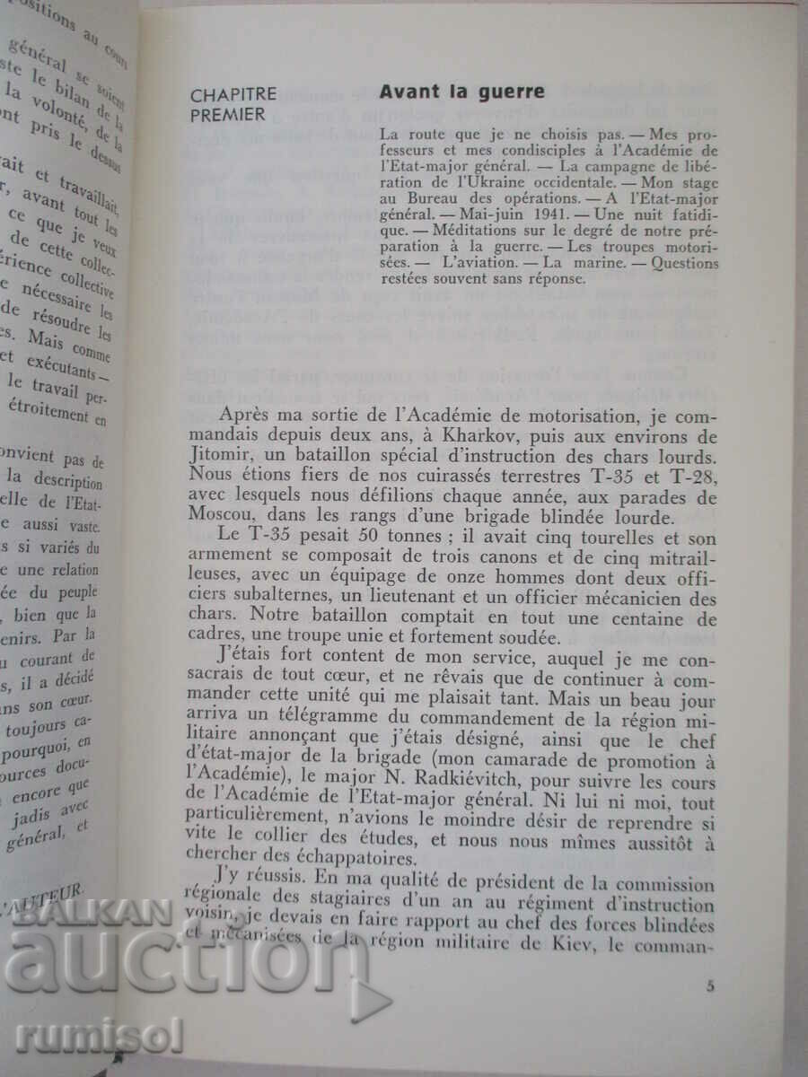 Auction L'état-major général soviet en guerre (1941-1945) Auction L'état-major général soviet en guerre (1941-1945)