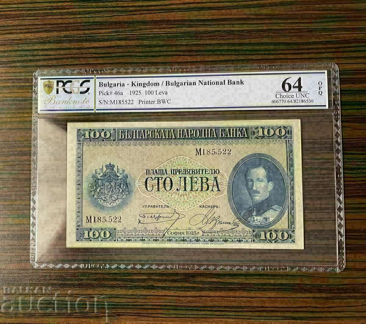 100 лева 1925