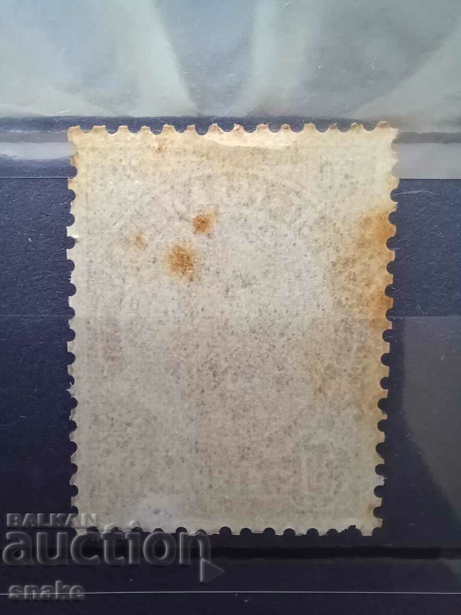 Bulgaria 1901 - BK 60 with price 8.00 BGN | € 4.09 Bulgaria 1901 - BK 60 with price 8.00 BGN | € 4.09