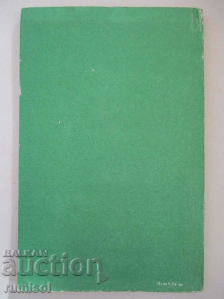 Bulgarian language for 8th grade - E. Dogramadzhieva, Prosveta - 6