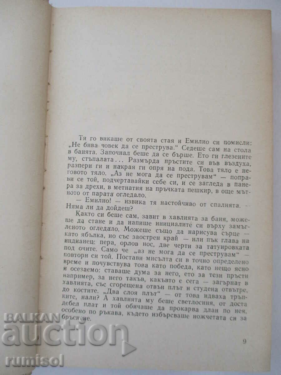 Auction Men on Horses - David Vinyas Auction Men on Horses - David Vinyas