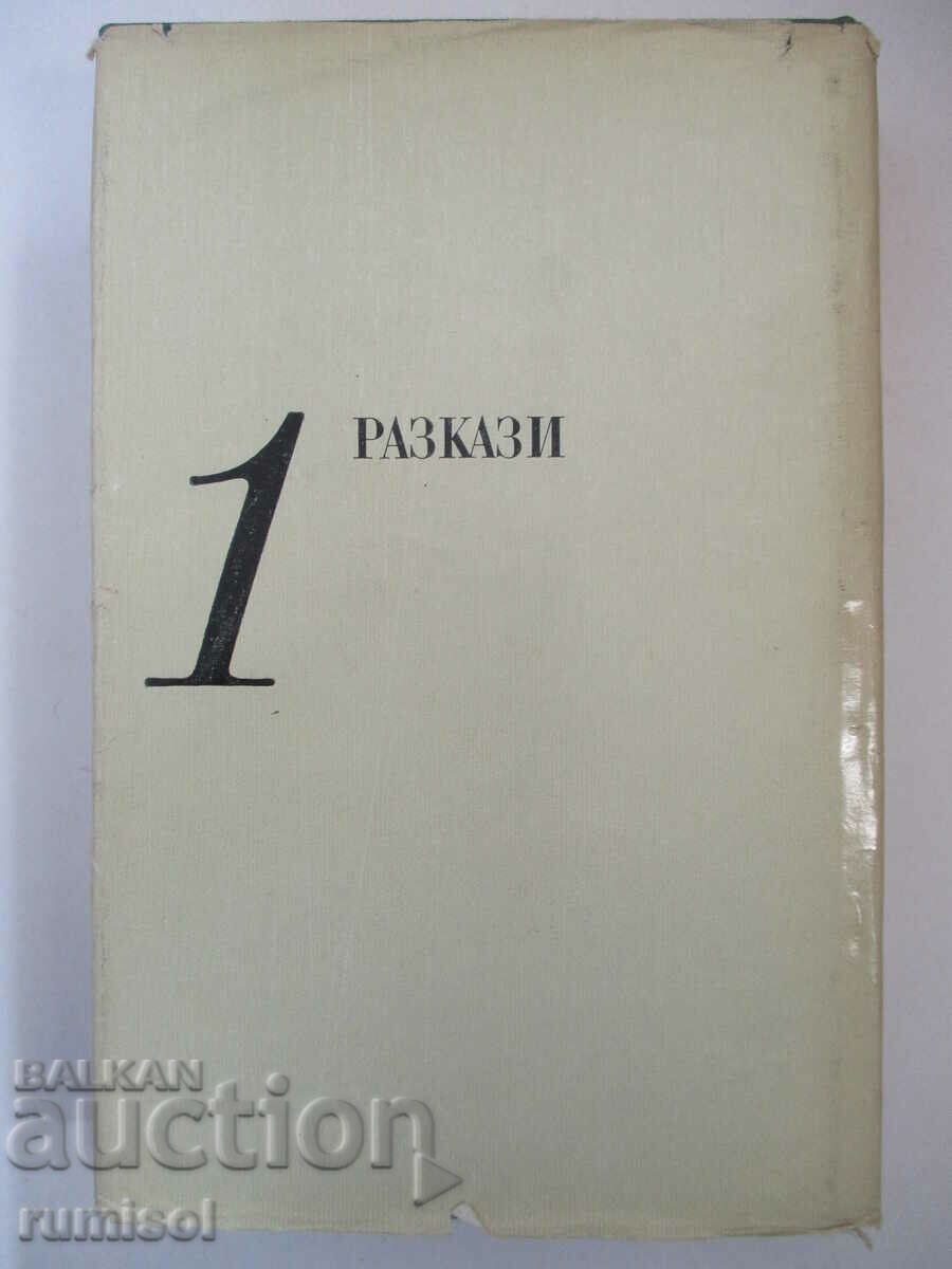 Delivery of Collected works - 1: Stories - Emilian Stanev Delivery of Collected works - 1: Stories - Emilian Stanev