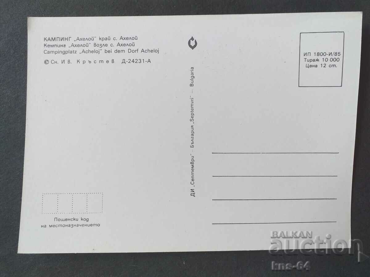 Camping Aheloy with price € 0.33 | 0.65 BGN