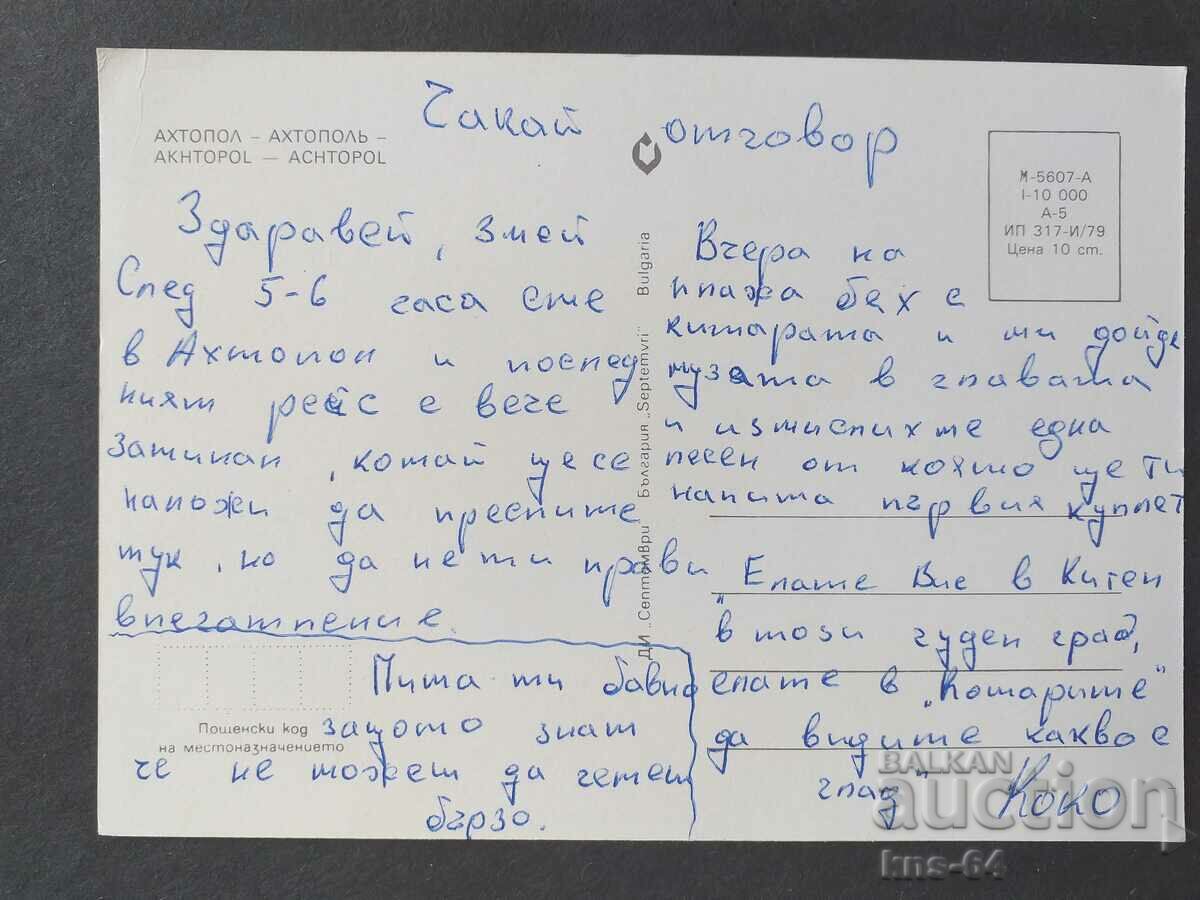 Αγαθούπολη με τιμή € 0.31 | 0.61 BGN