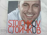 Βιβλίο - λεύκωμα του Hristo Stoichkov