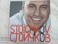 Carte - album de Hristo Stoichkov