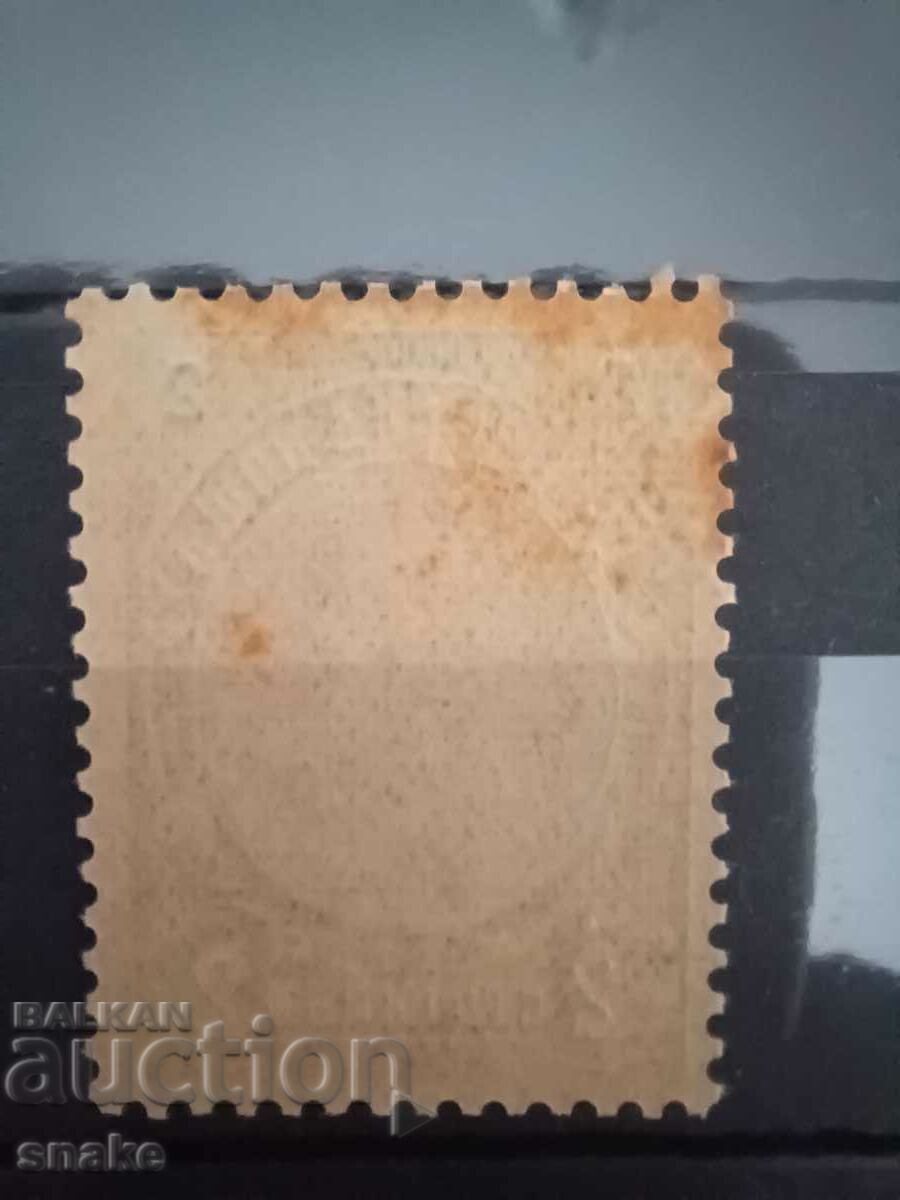 България 1901 - БК 54 с цена 0.20 лв. | € 0.10 България 1901 - БК 54 с цена 0.20 лв. | € 0.10