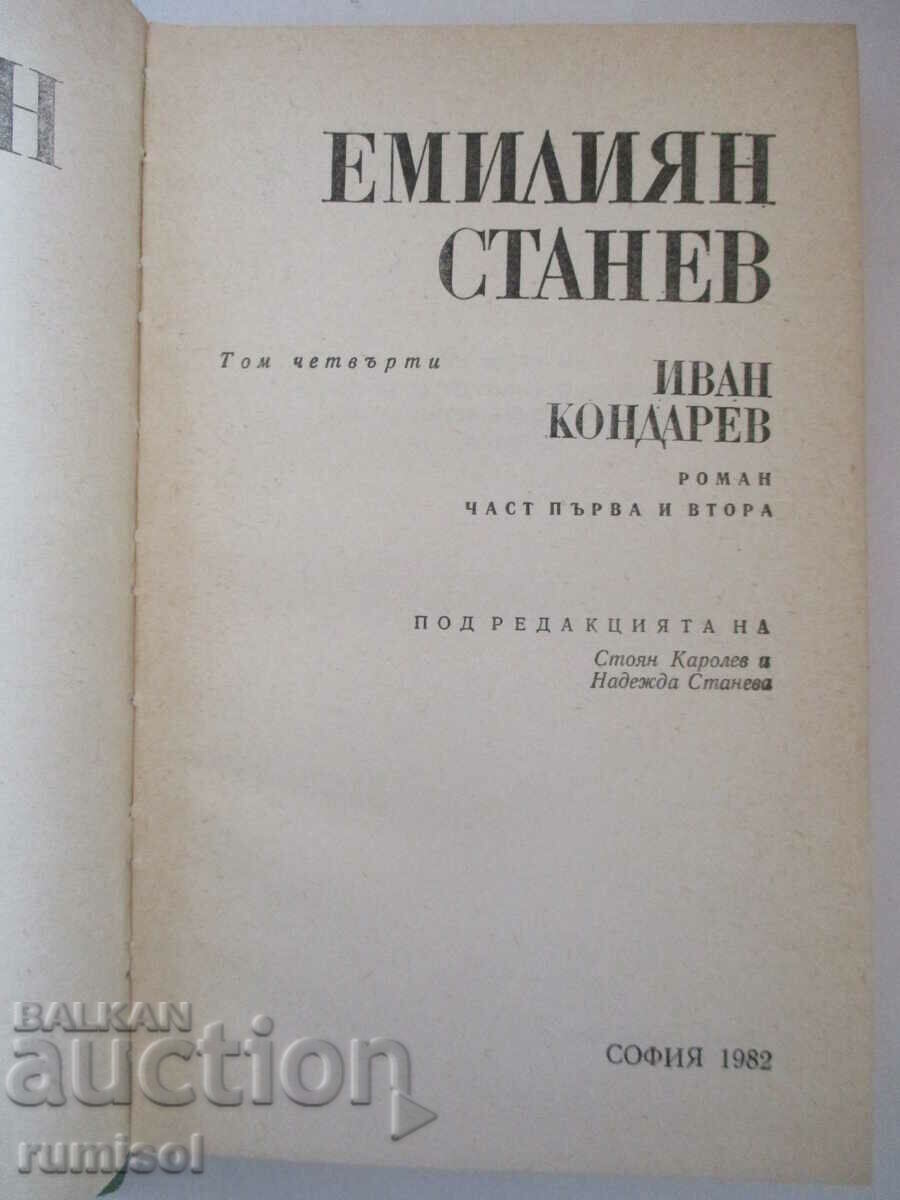 Collected works 4: Ivan Kondarev 1-2 - Emilian Stanev with price 3.49 BGN | € 1.78 Collected works 4: Ivan Kondarev 1-2 - Emilian Stanev with price 3.49 BGN | € 1.78