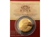 Moneda bulgară de argint Nikolay Gyaurov 10 BGN 2008 BNB