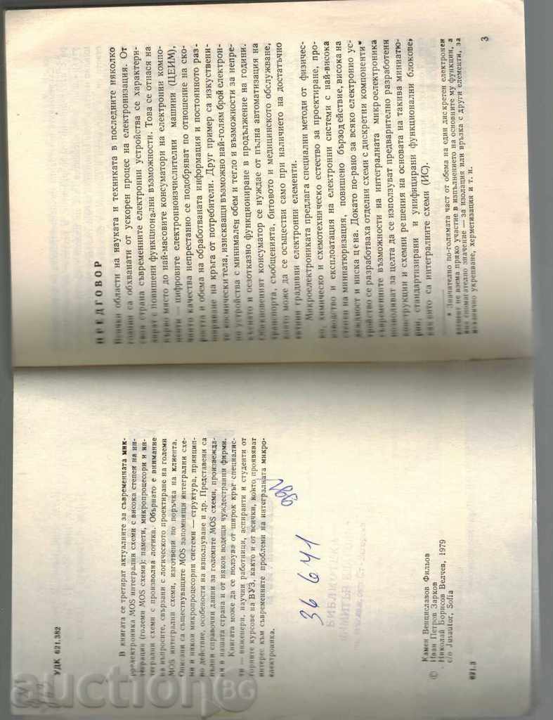 Auction LARGE MOS INTEGRAL SCHEMES - K. FILYOV AND OTHERS. Auction LARGE MOS INTEGRAL SCHEMES - K. FILYOV AND OTHERS.