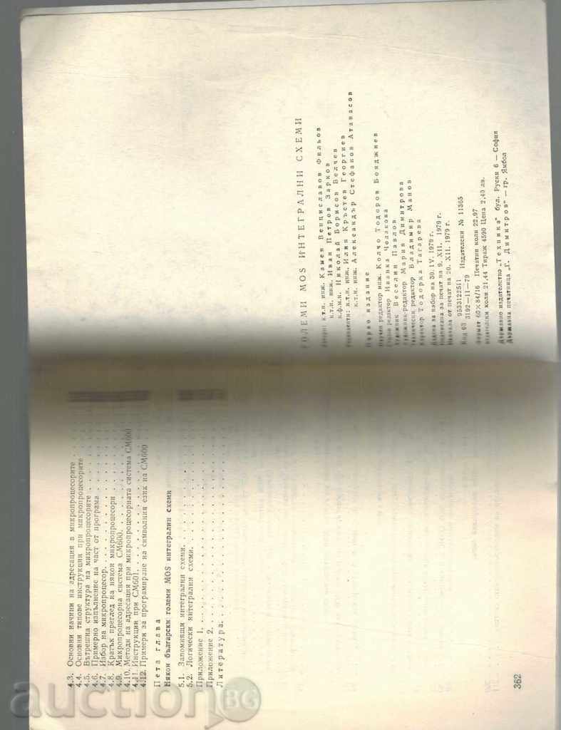 LARGE MOS INTEGRAL SCHEMES - K. FILYOV AND OTHERS. - 6 LARGE MOS INTEGRAL SCHEMES - K. FILYOV AND OTHERS. - 6