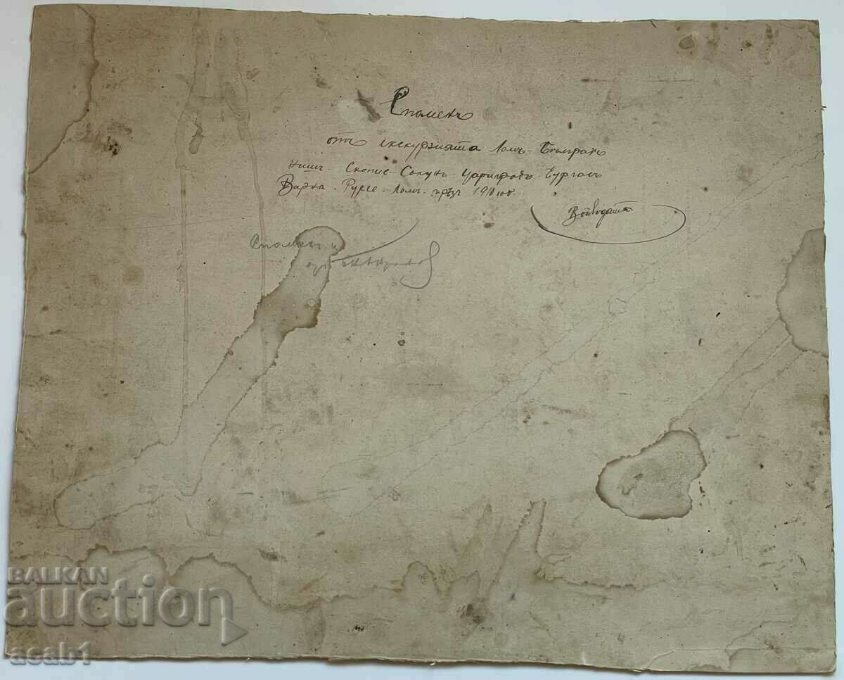 Licitație Călători 1910 Licitație Călători 1910