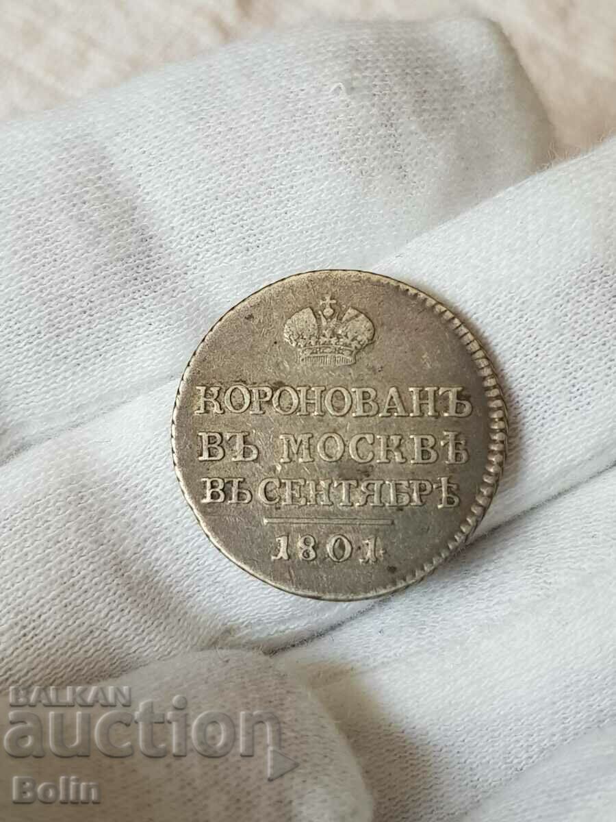 Very rare medal, token, Tsarist Russia, 1801. with price € 190.00 | 371.61 BGN