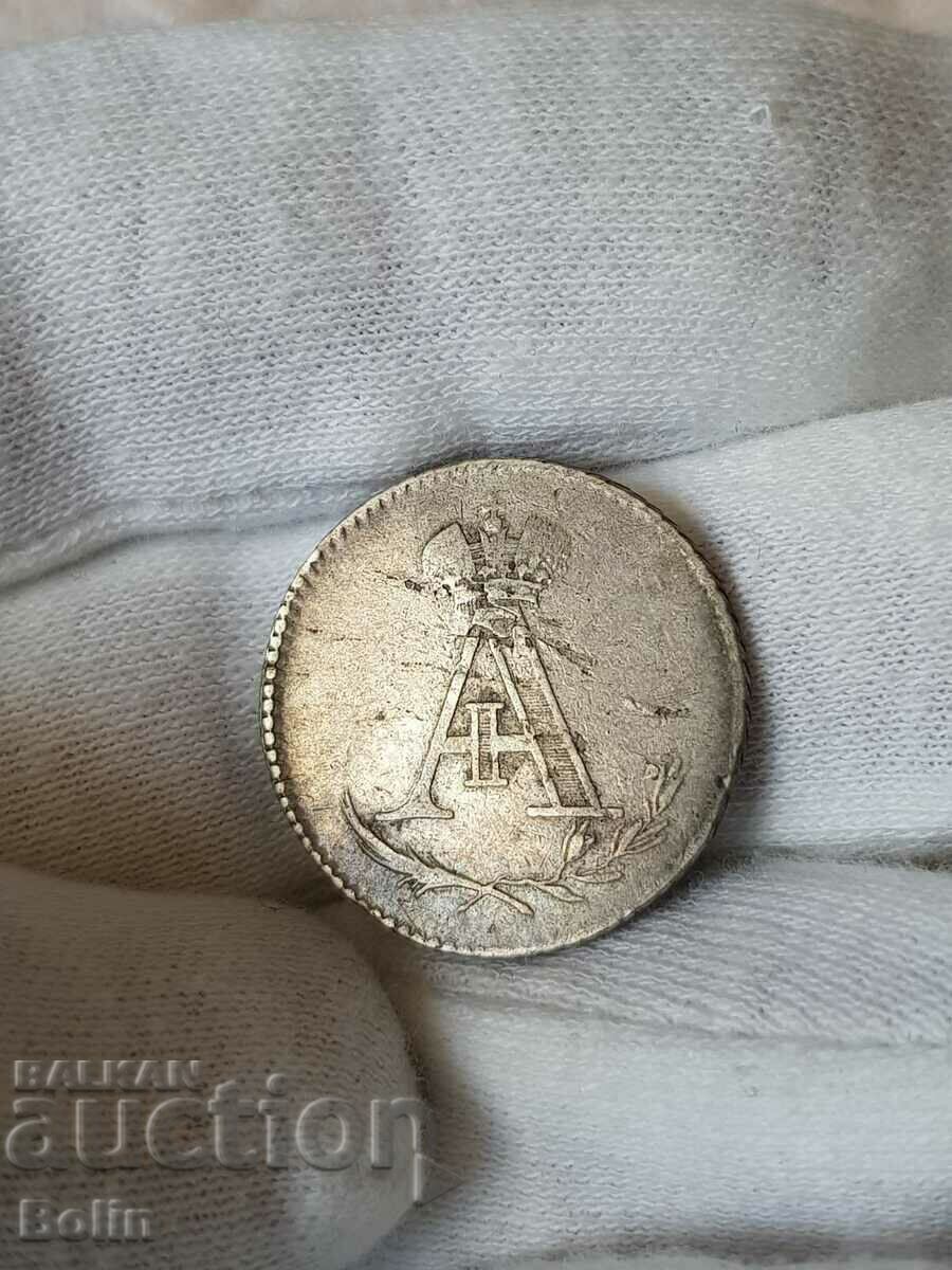 Very rare medal, token, Tsarist Russia, 1801. - 5 Very rare medal, token, Tsarist Russia, 1801. - 5