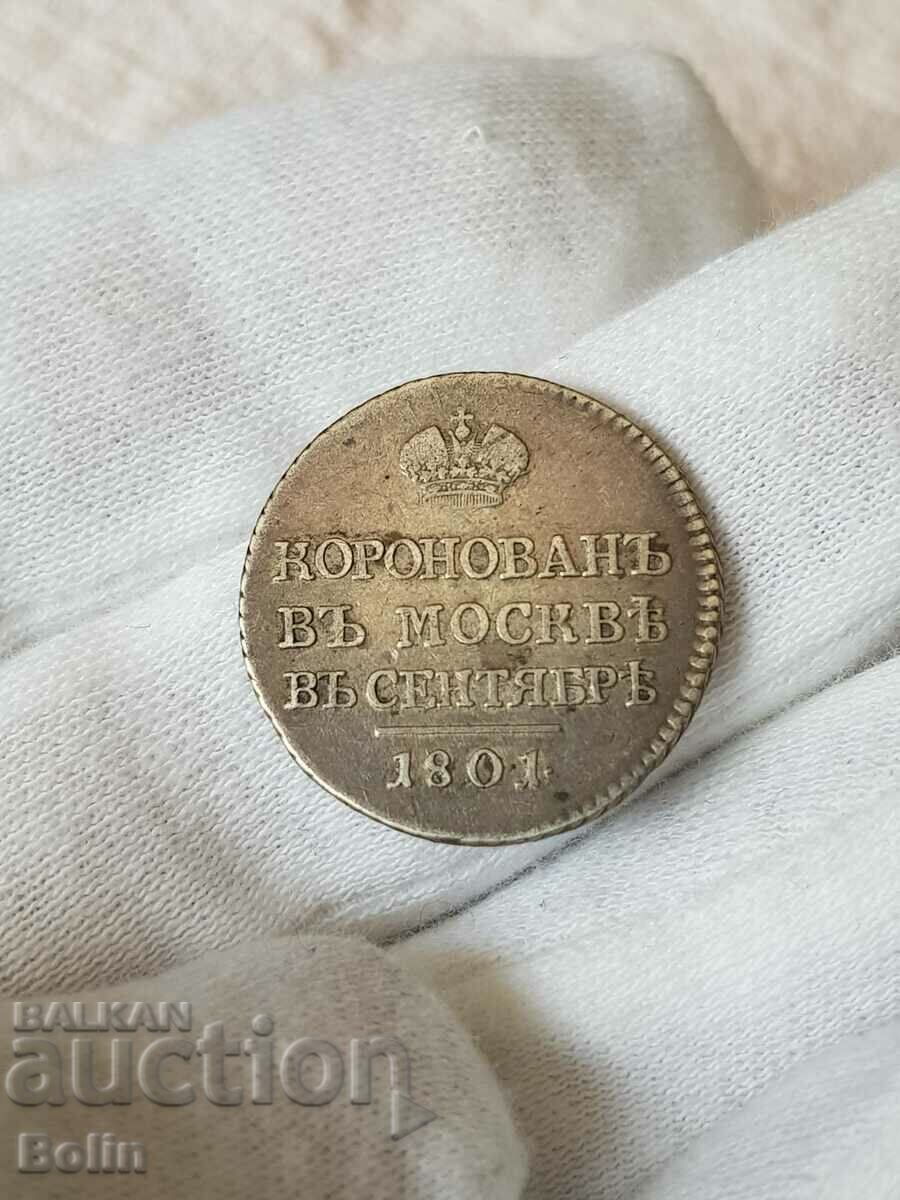 Много рядък медал,житон Царска Русия 1801год.