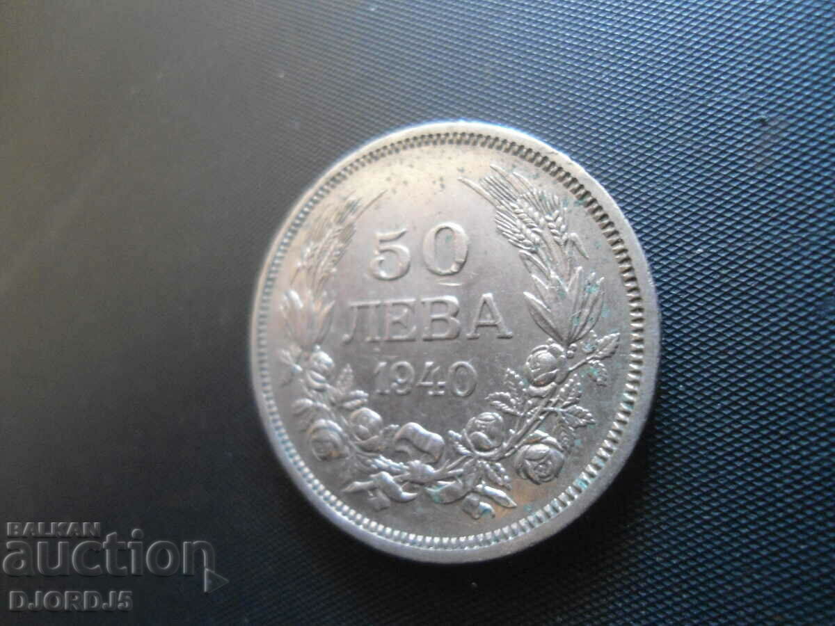 50 leva 1940 with price 3.00 BGN | € 1.53 50 leva 1940 with price 3.00 BGN | € 1.53