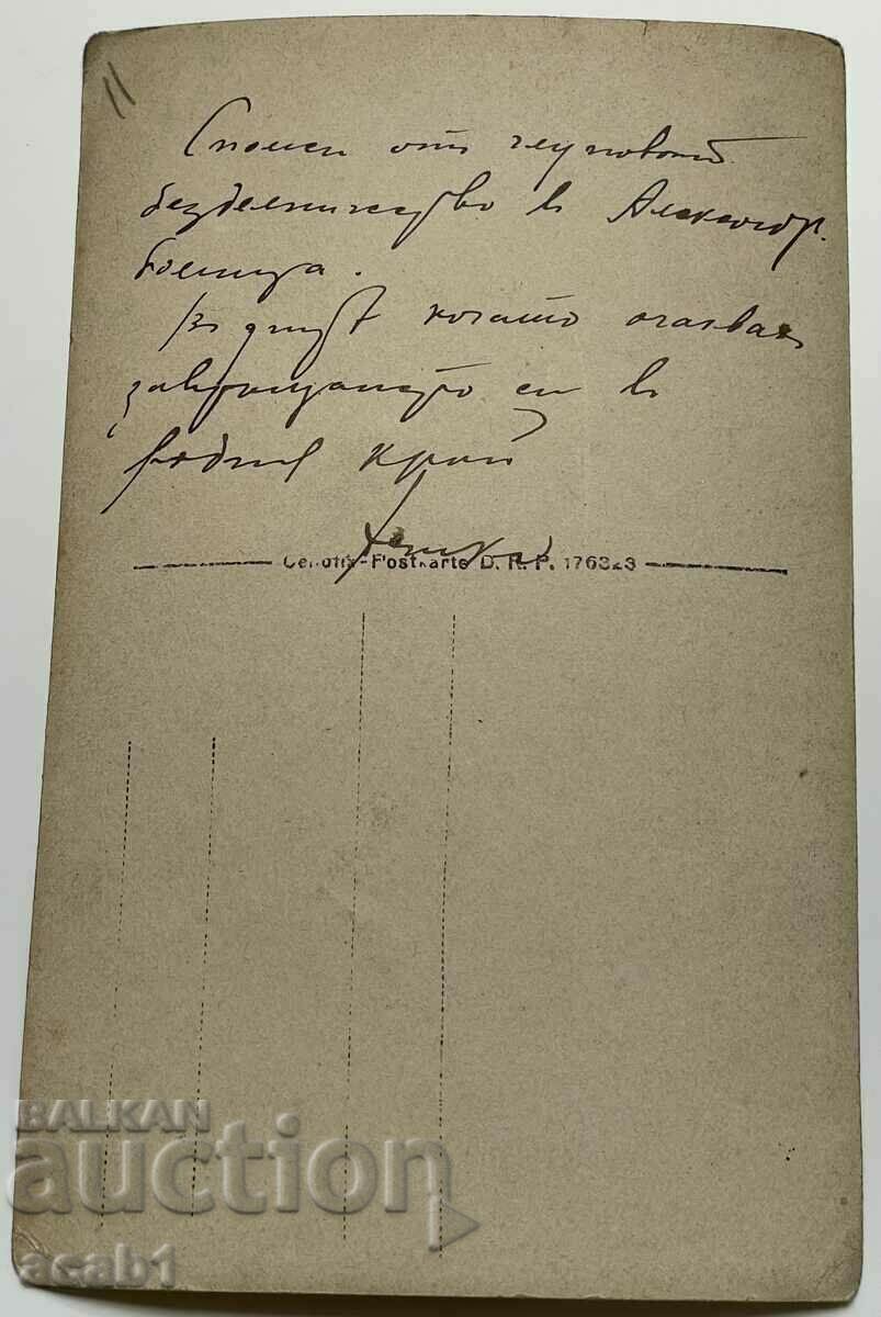 Gentlemen on a walk Alexandrovska hospital with price 14.99 BGN | € 7.66 Gentlemen on a walk Alexandrovska hospital with price 14.99 BGN | € 7.66