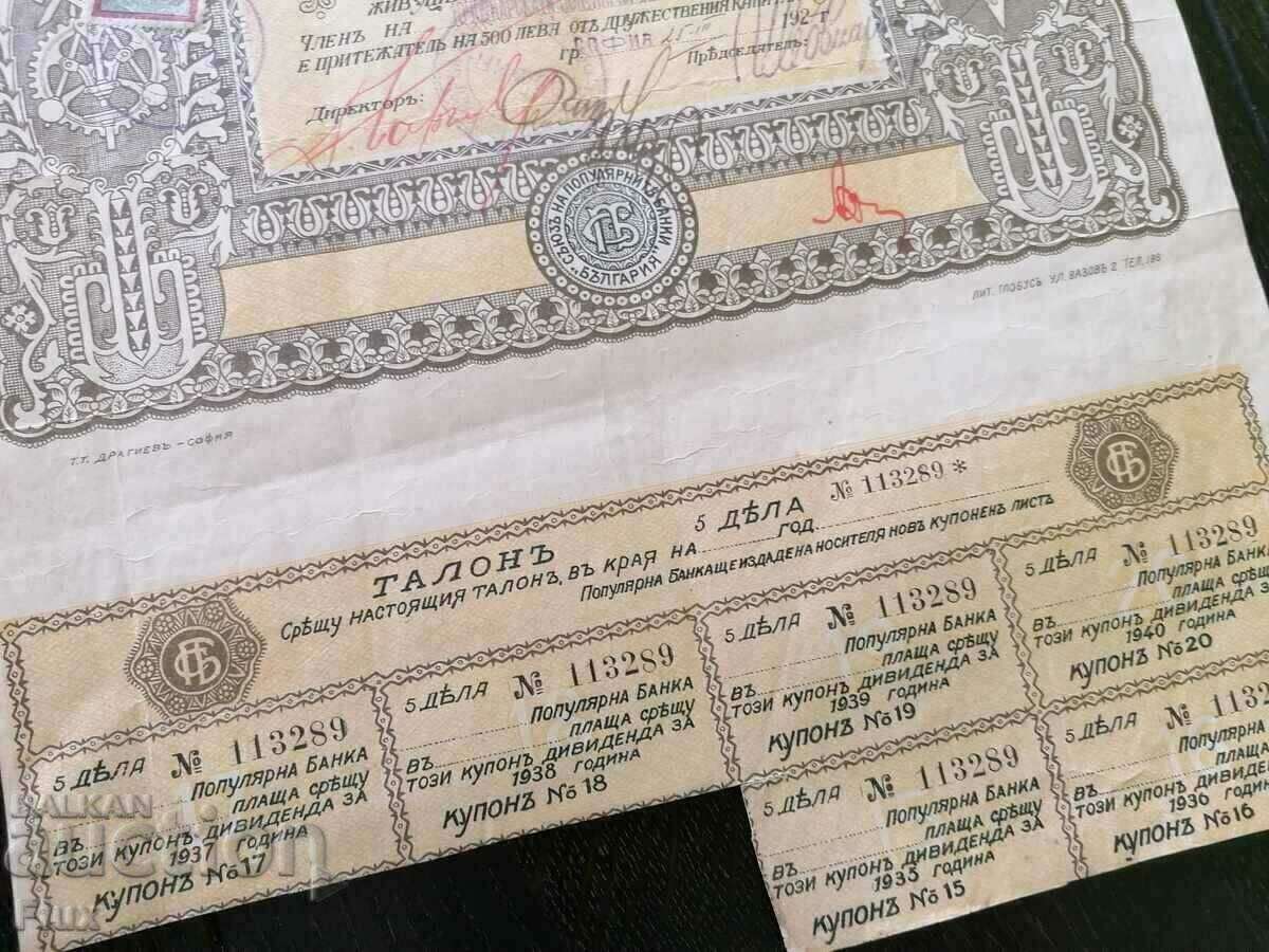 Delivery of Union of Popular Banks | 5 Shares of 100 BGN 1927 Delivery of Union of Popular Banks | 5 Shares of 100 BGN 1927