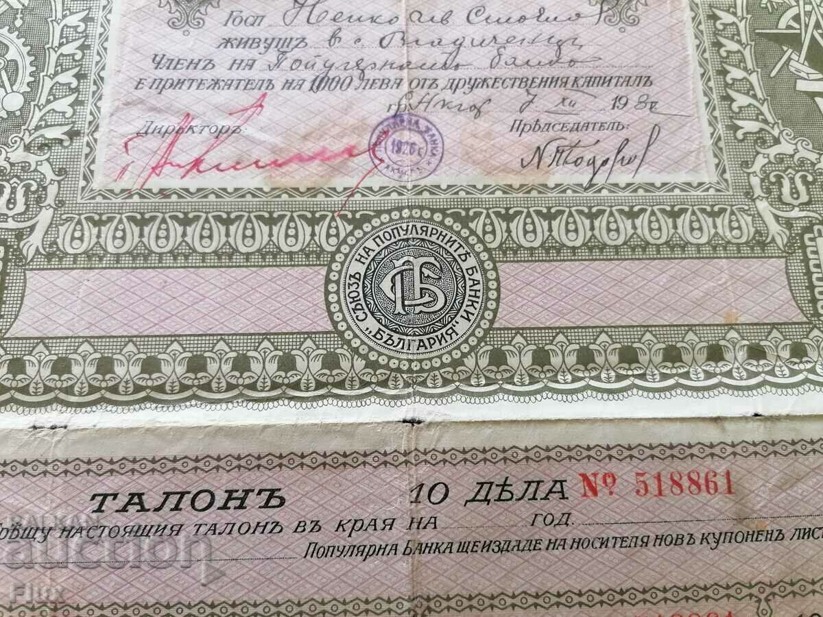Union of Popular Banks | 10 Shares of 100 BGN | 1928 - 5 Union of Popular Banks | 10 Shares of 100 BGN | 1928 - 5