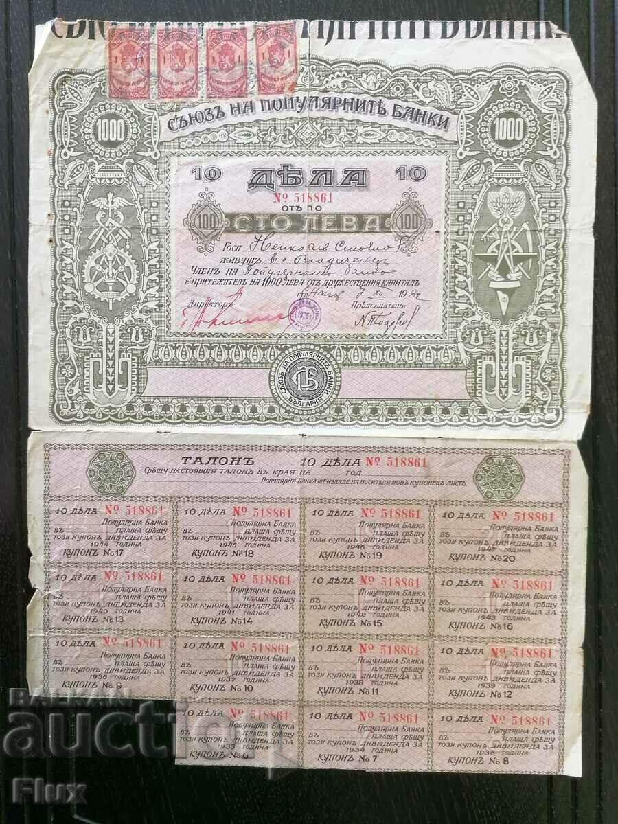 Union of Popular Banks | 10 Shares of 100 BGN | 1928