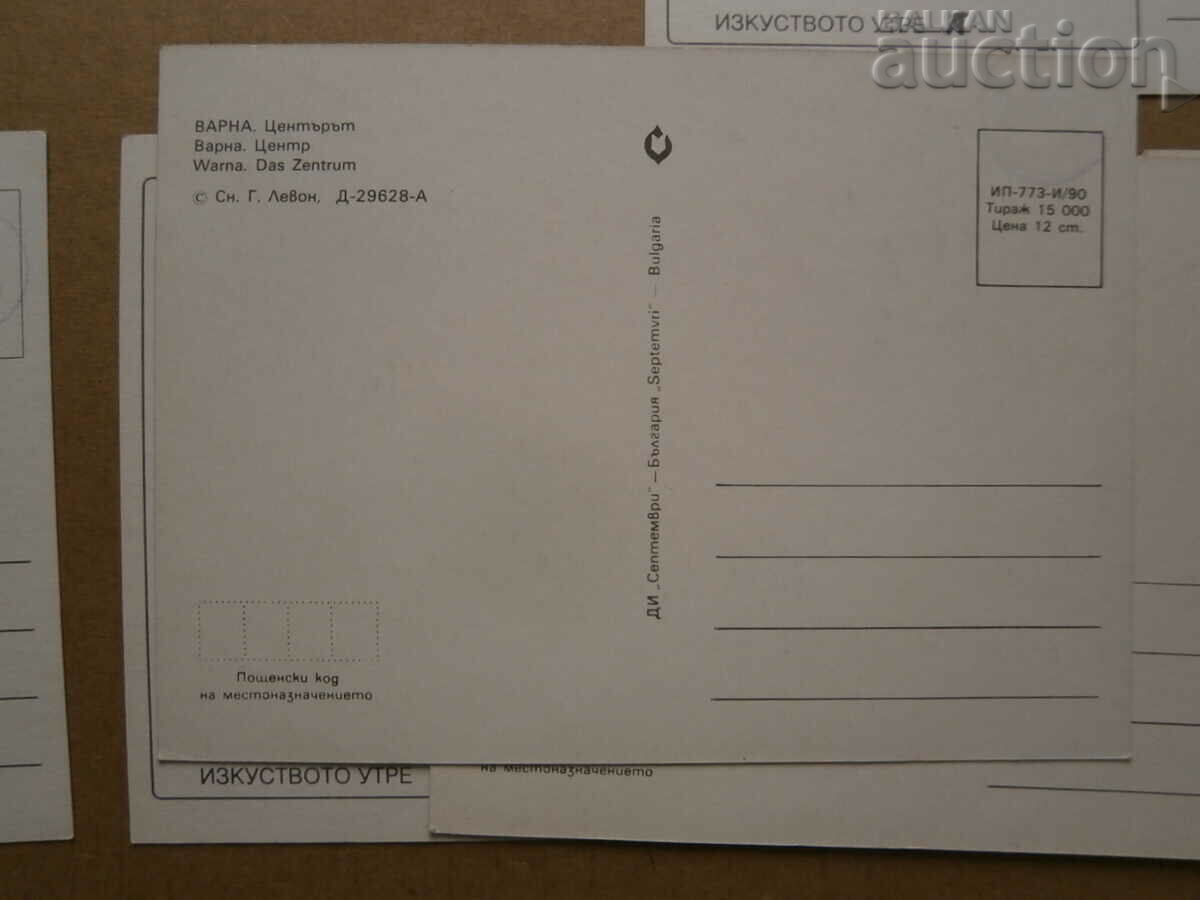 lot of colorful excellent cards Varna Black Sea - 5 lot of colorful excellent cards Varna Black Sea - 5