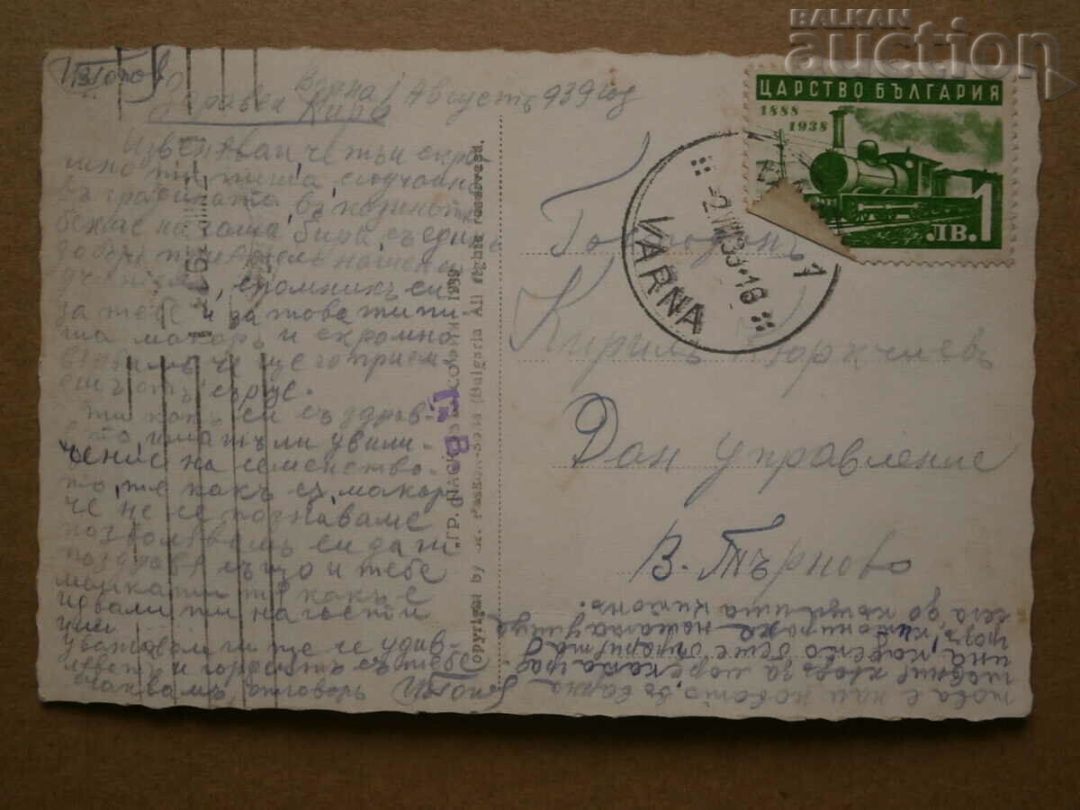 card Varna 30s - 5 card Varna 30s - 5