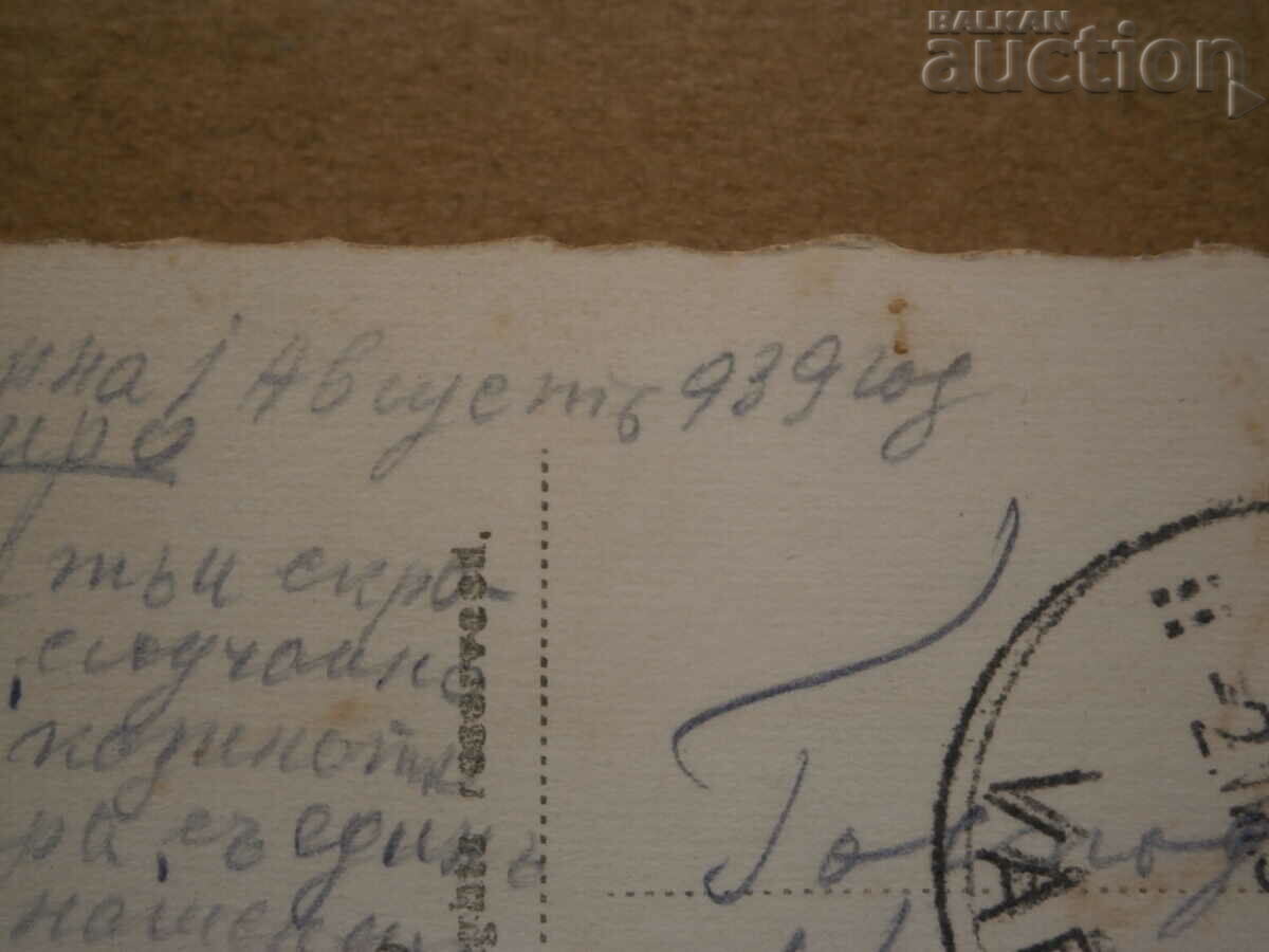 card Varna 30s - 6 card Varna 30s - 6