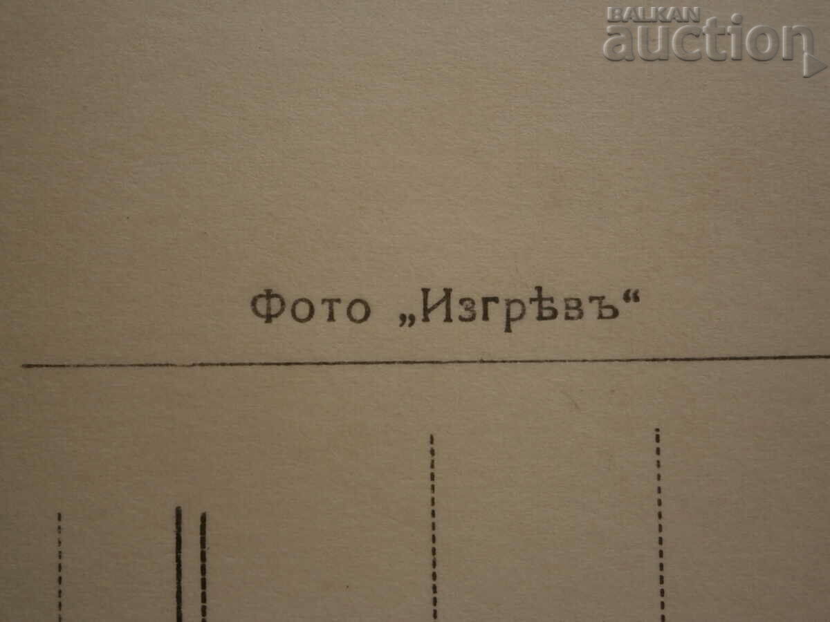 card Varna 30s - 5 card Varna 30s - 5