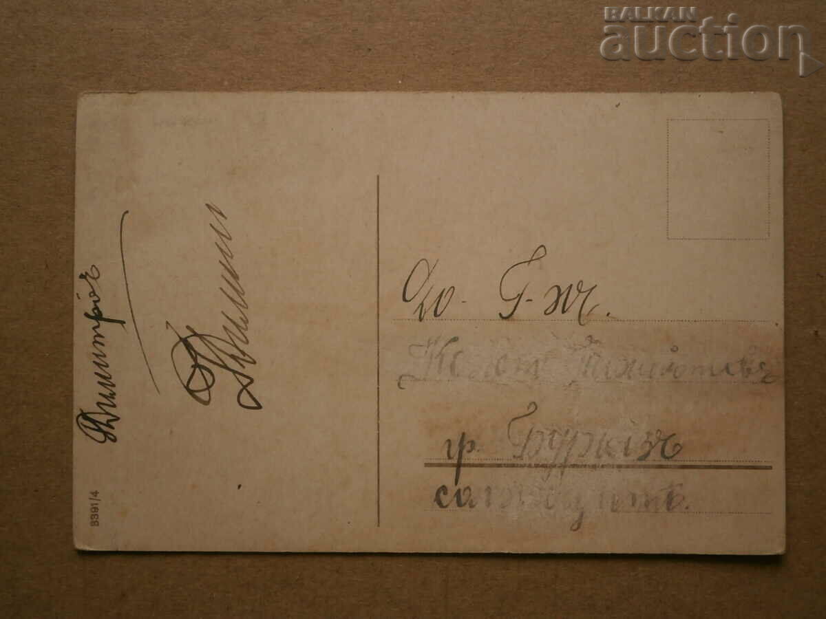 vintage postcard of children on the beach in the 1930s - 5 vintage postcard of children on the beach in the 1930s - 5