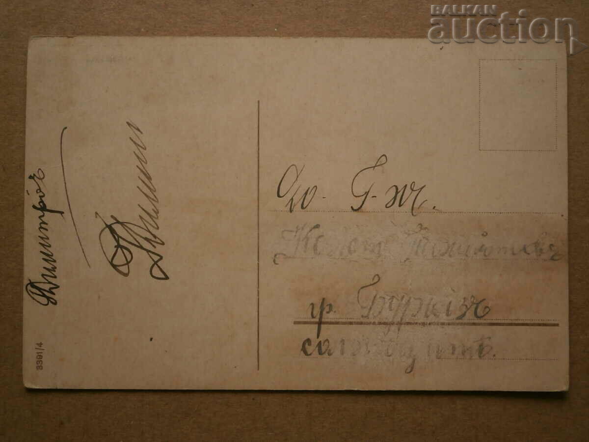 vintage postcard of children on the beach in the 1930s - 6 vintage postcard of children on the beach in the 1930s - 6