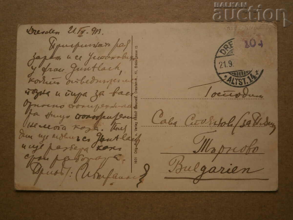 Dresden 1913 old card - 6