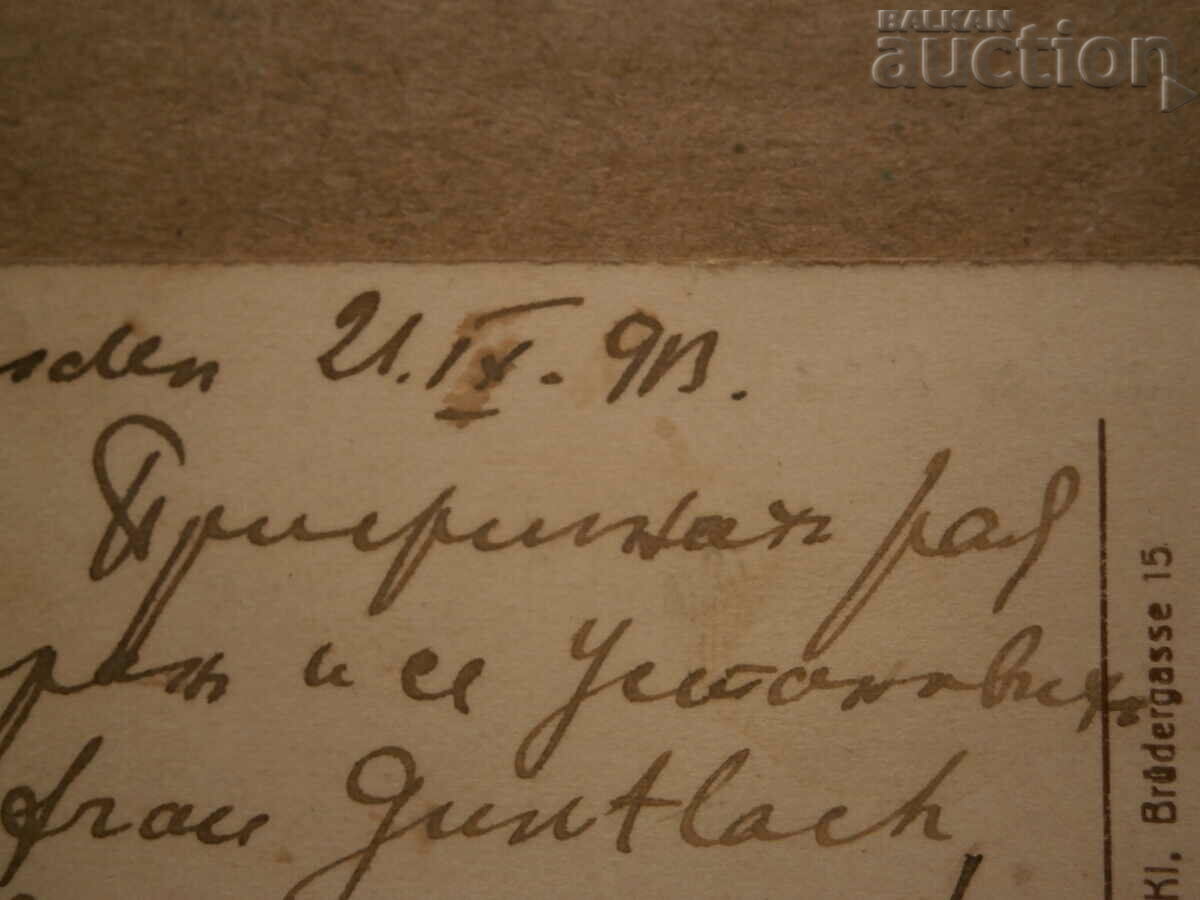 Dresden 1913 old card - 7