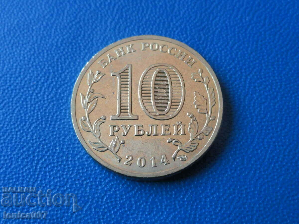 Rusia 2014 - 10 ruble „Republica Crimeea” cu preț € 2.70 | 5.28 BGN Rusia 2014 - 10 ruble „Republica Crimeea” cu preț € 2.70 | 5.28 BGN