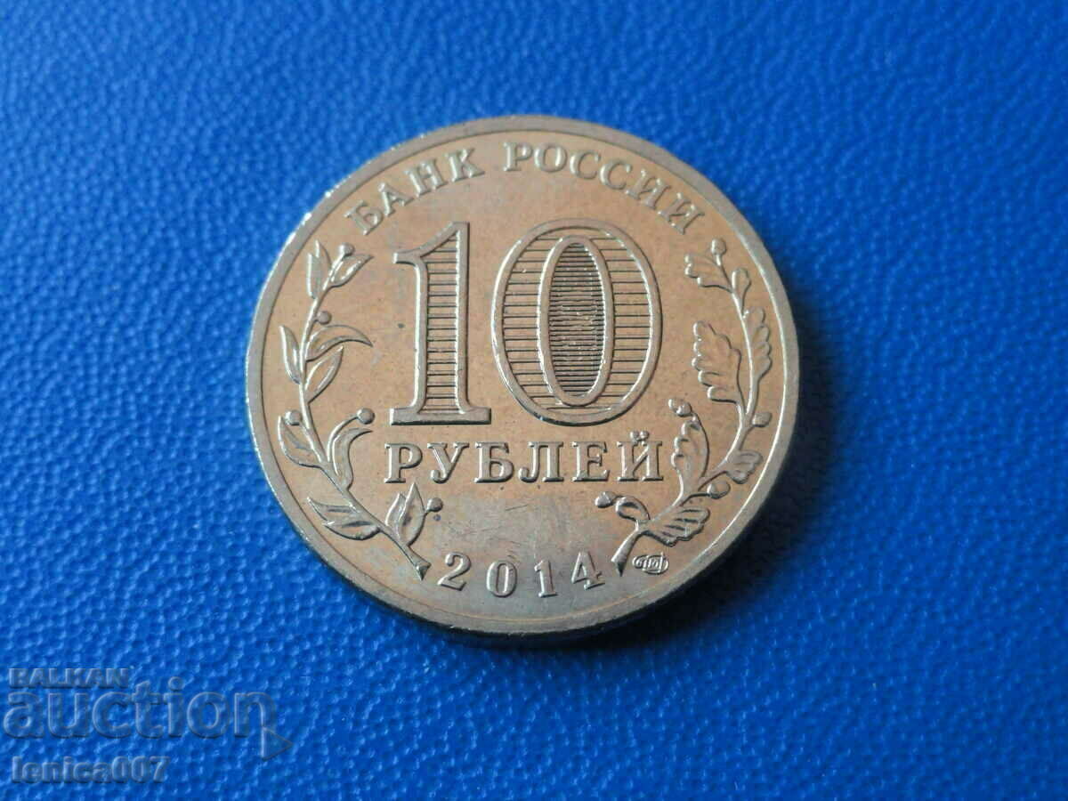 Delivery of Russia 2014 - 10 rubles '' Republic of Crimea ''